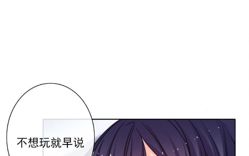 《论不良少年的改造计划》16 第16话相遇 第28页