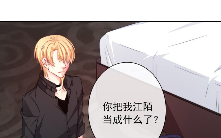 《论不良少年的改造计划》16 第16话相遇 第31页