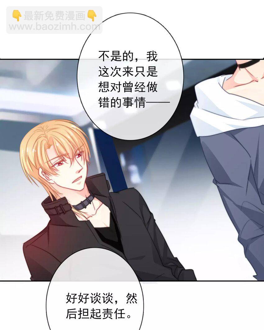 《论不良少年的改造计划》16 第16话相遇 第34页