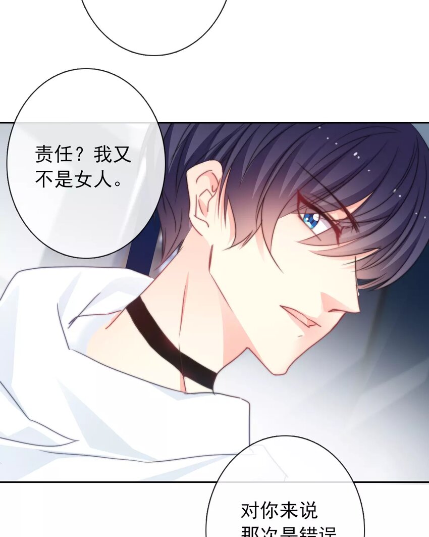 《论不良少年的改造计划》16 第16话相遇 第35页