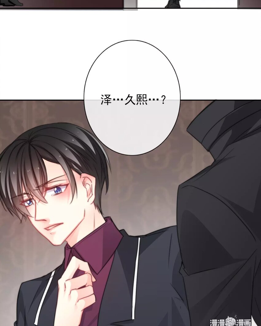 《论不良少年的改造计划》16 第16话相遇 第39页