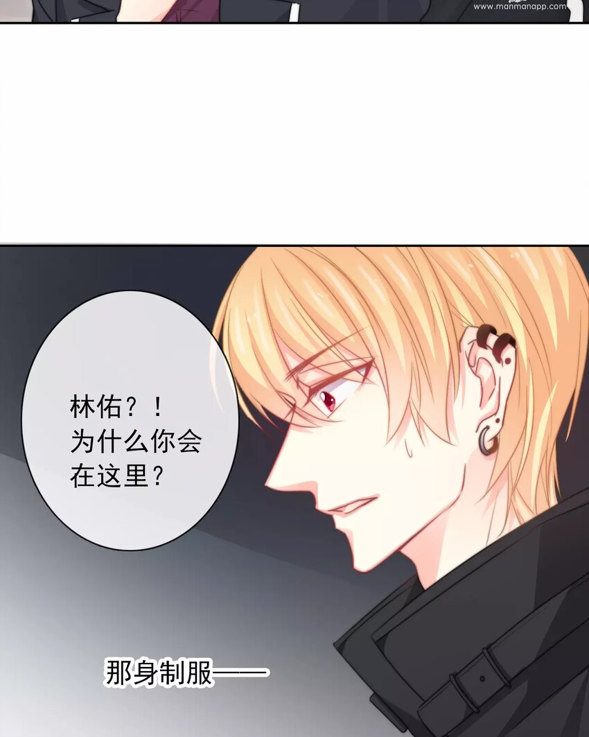 《论不良少年的改造计划》16 第16话相遇 第40页