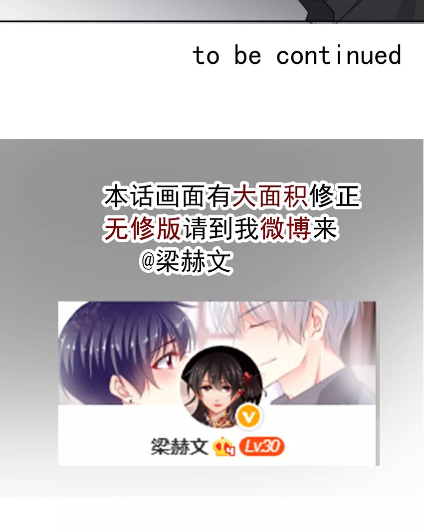 《论不良少年的改造计划》16 第16话相遇 第41页