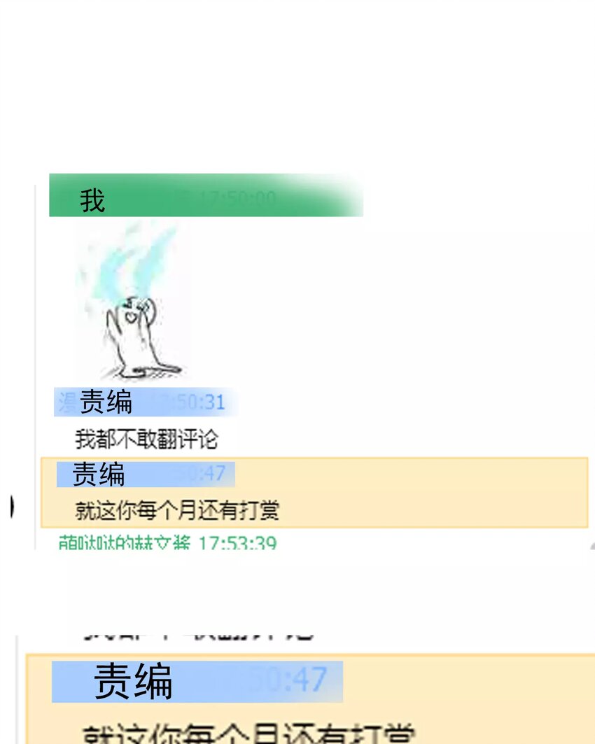 《论不良少年的改造计划》16 第16话相遇 第42页