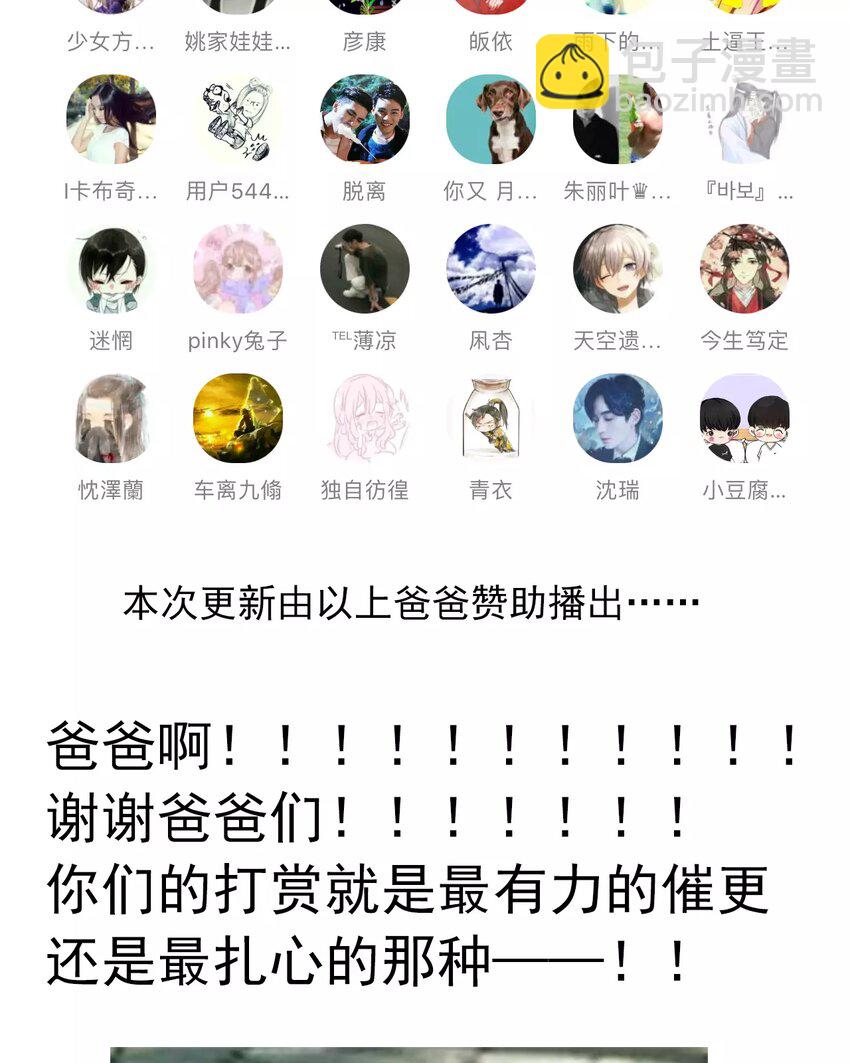 《论不良少年的改造计划》16 第16话相遇 第45页