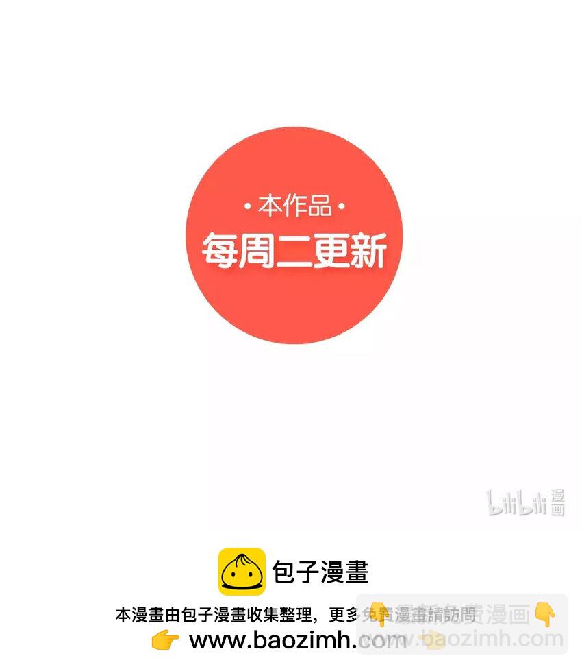 《论不良少年的改造计划》16 第16话相遇 第47页