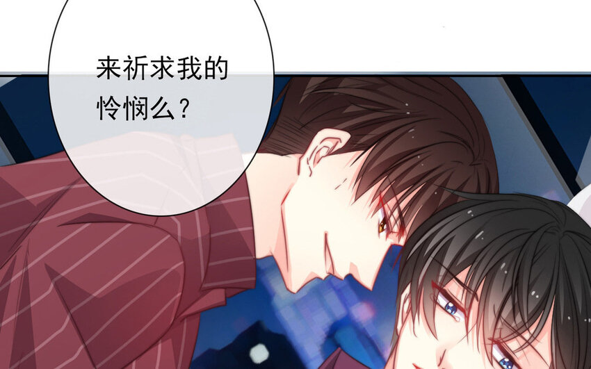 《论不良少年的改造计划》16 第16话相遇 第7页