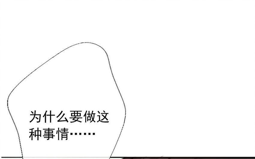 《论不良少年的改造计划》16 第16话相遇 第9页