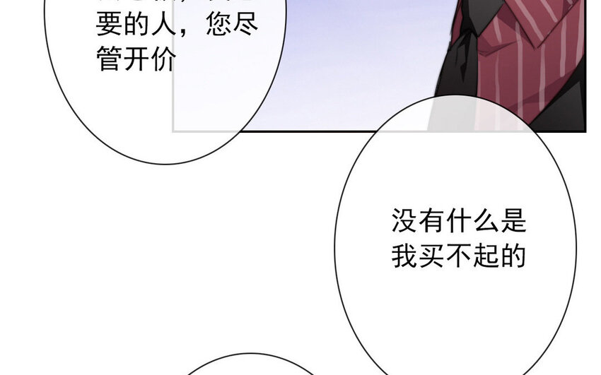 《论不良少年的改造计划》14 第14话尊严与生存 第10页