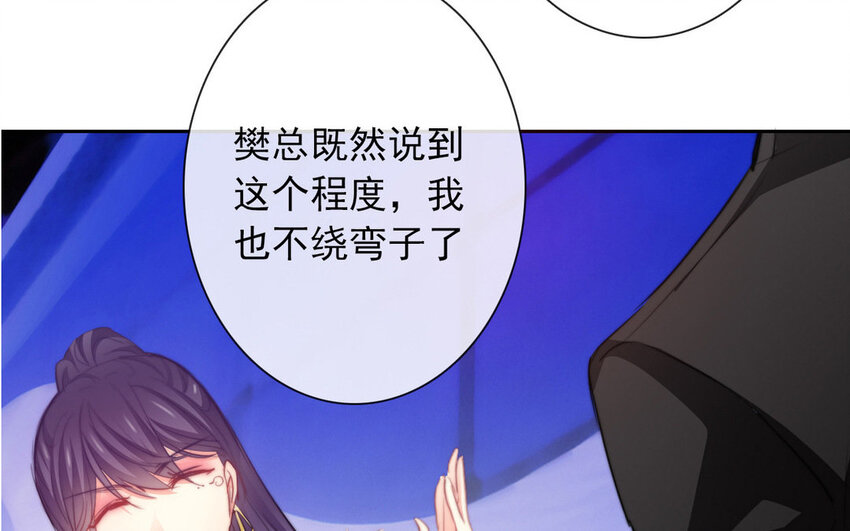 《论不良少年的改造计划》14 第14话尊严与生存 第11页