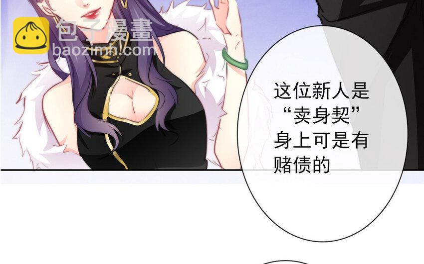 《论不良少年的改造计划》14 第14话尊严与生存 第12页