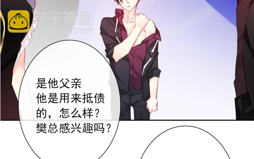 《论不良少年的改造计划》14 第14话尊严与生存 第14页