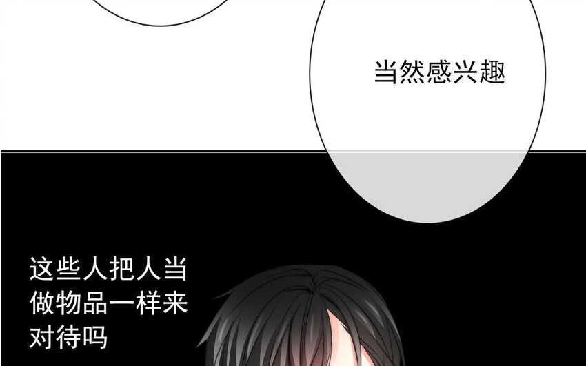 《论不良少年的改造计划》14 第14话尊严与生存 第15页