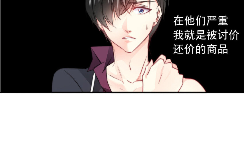 《论不良少年的改造计划》14 第14话尊严与生存 第16页