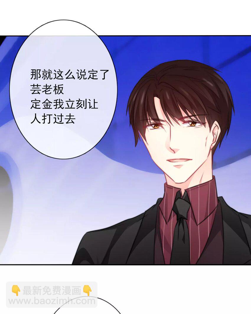 《论不良少年的改造计划》14 第14话尊严与生存 第19页