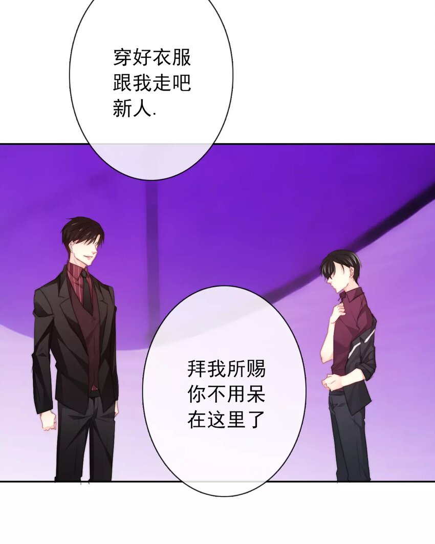 《论不良少年的改造计划》14 第14话尊严与生存 第20页