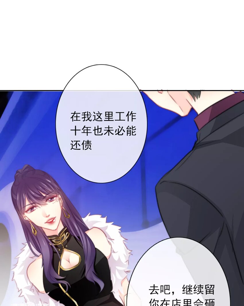 《论不良少年的改造计划》14 第14话尊严与生存 第22页