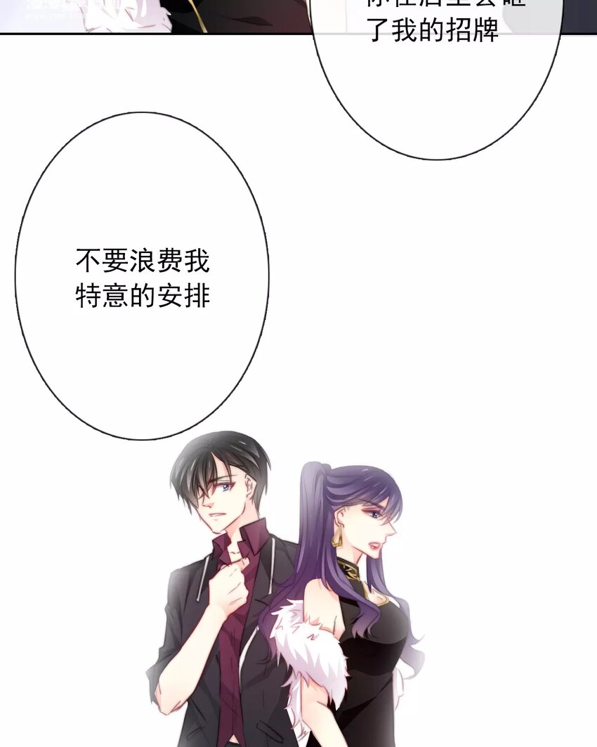 《论不良少年的改造计划》14 第14话尊严与生存 第23页