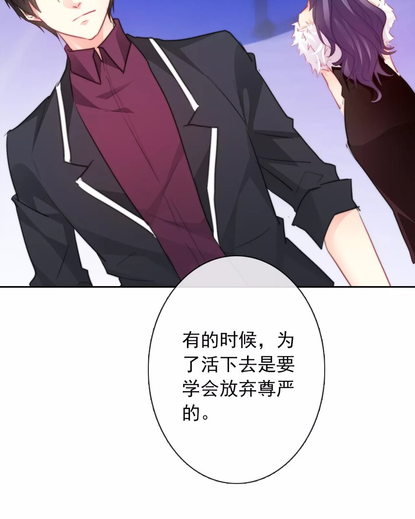 《论不良少年的改造计划》14 第14话尊严与生存 第26页