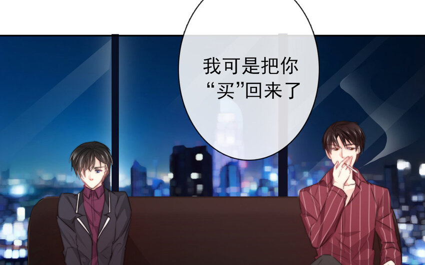 《论不良少年的改造计划》14 第14话尊严与生存 第36页