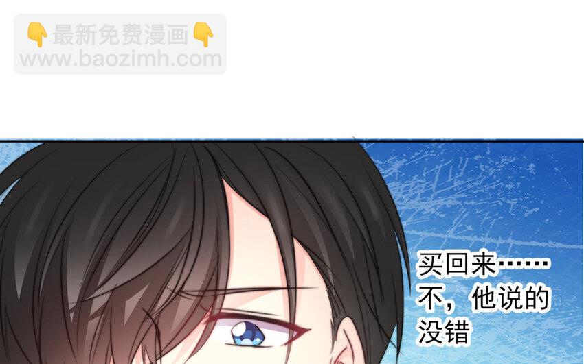 《论不良少年的改造计划》14 第14话尊严与生存 第38页
