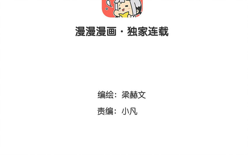 《论不良少年的改造计划》14 第14话尊严与生存 第3页