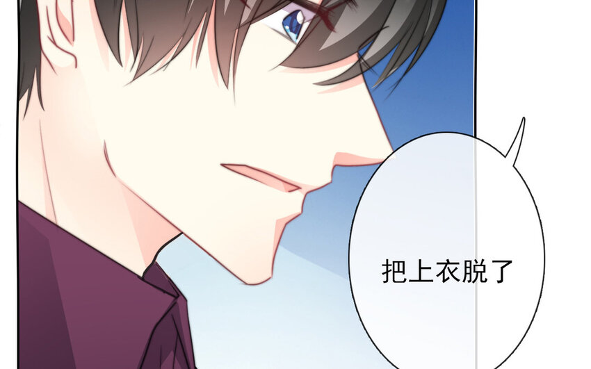 《论不良少年的改造计划》14 第14话尊严与生存 第43页