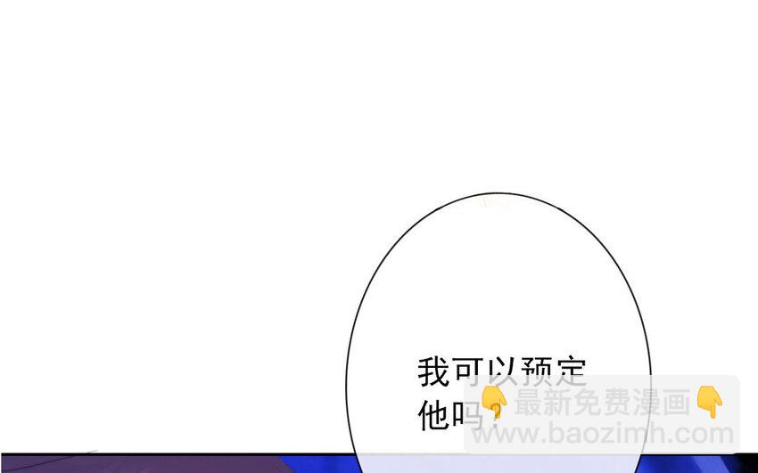 《论不良少年的改造计划》14 第14话尊严与生存 第6页