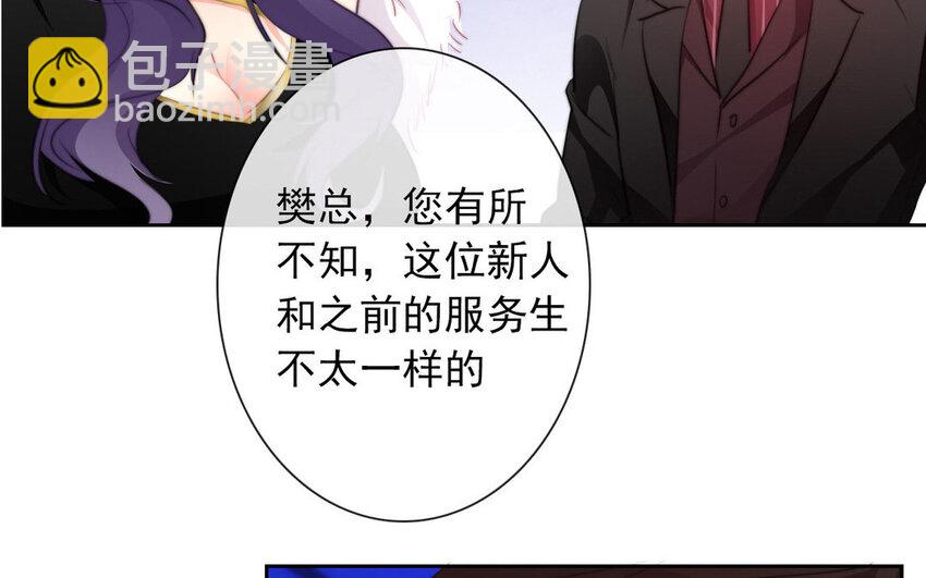 《论不良少年的改造计划》14 第14话尊严与生存 第8页