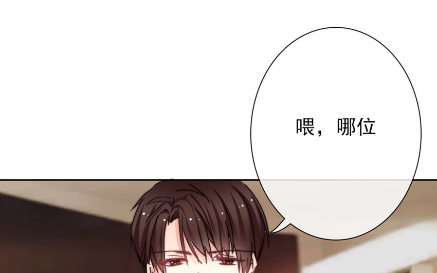 《论不良少年的改造计划》20 第20话一无所有 第16页