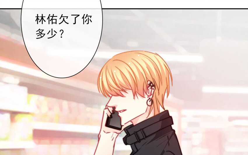 《论不良少年的改造计划》20 第20话一无所有 第20页