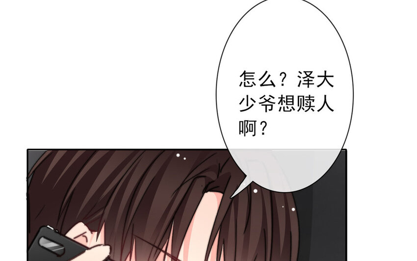 《论不良少年的改造计划》20 第20话一无所有 第22页
