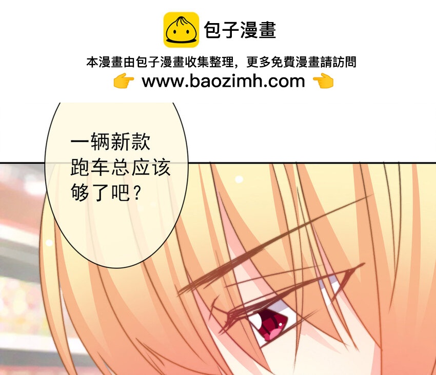 《论不良少年的改造计划》20 第20话一无所有 第25页