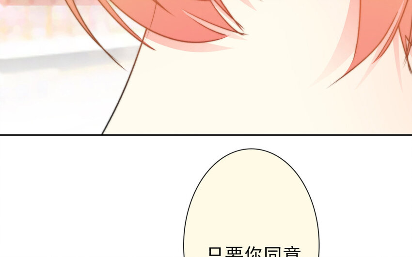 《论不良少年的改造计划》20 第20话一无所有 第26页