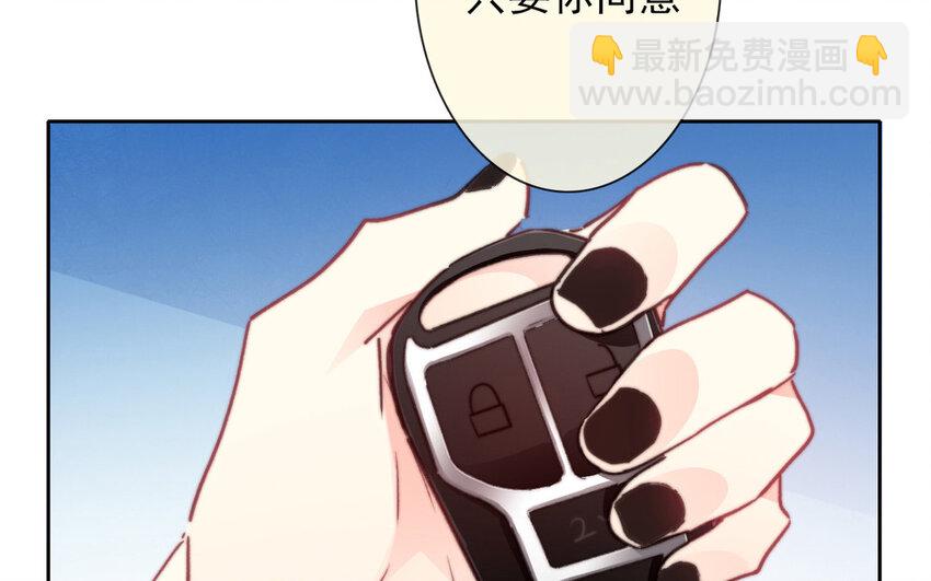 《论不良少年的改造计划》20 第20话一无所有 第27页