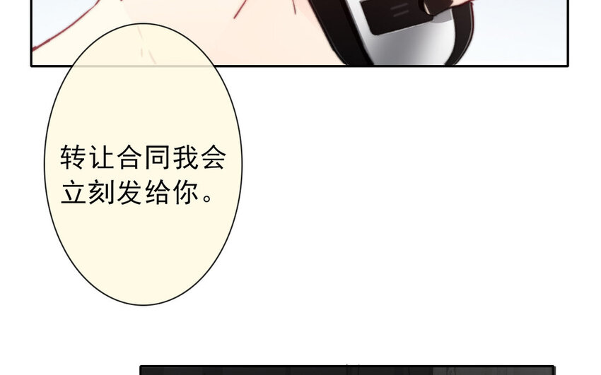 《论不良少年的改造计划》20 第20话一无所有 第28页