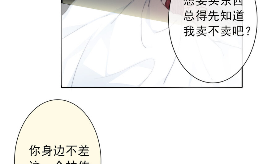 《论不良少年的改造计划》20 第20话一无所有 第30页