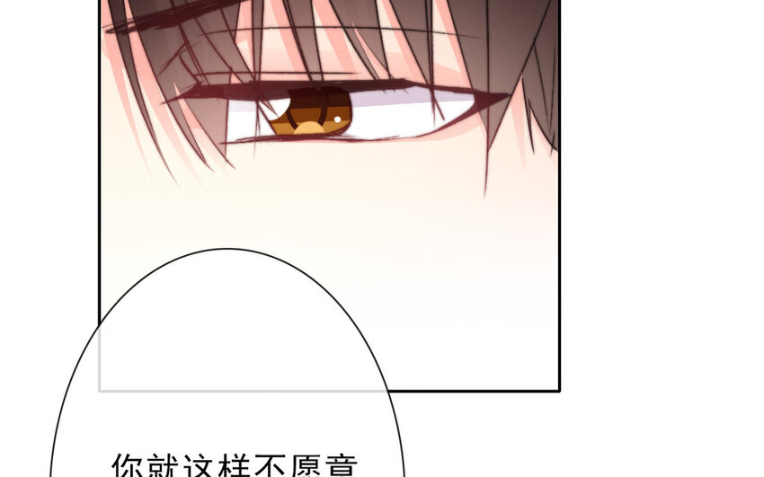 《论不良少年的改造计划》20 第20话一无所有 第35页