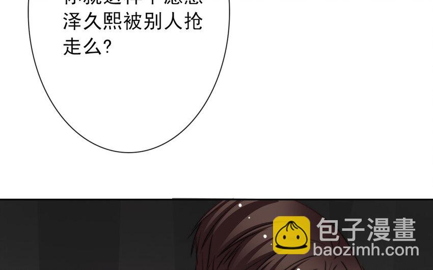 《论不良少年的改造计划》20 第20话一无所有 第36页