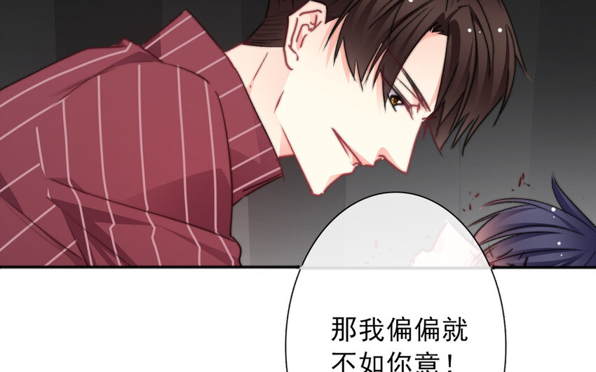 《论不良少年的改造计划》20 第20话一无所有 第37页
