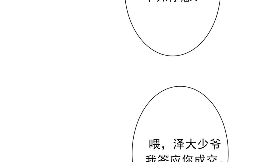 《论不良少年的改造计划》20 第20话一无所有 第38页