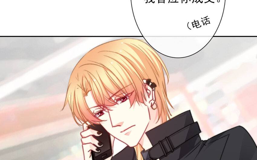 《论不良少年的改造计划》20 第20话一无所有 第39页