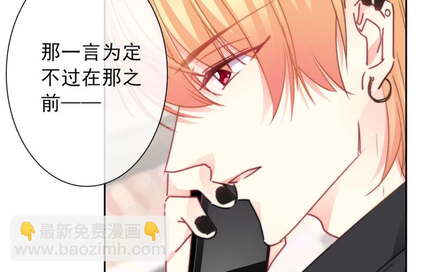 《论不良少年的改造计划》20 第20话一无所有 第42页