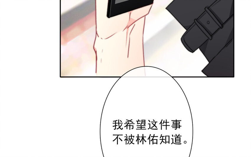 《论不良少年的改造计划》20 第20话一无所有 第43页