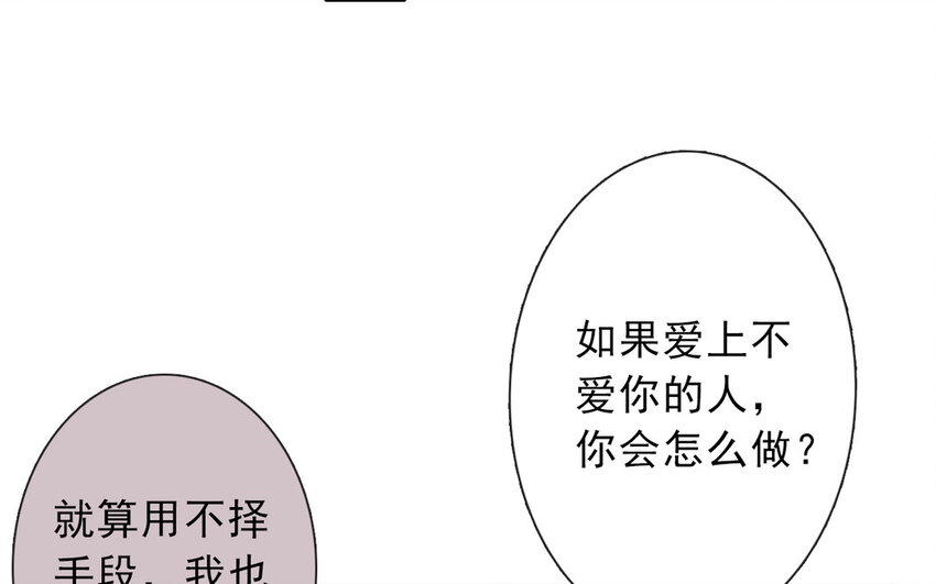 《论不良少年的改造计划》20 第20话一无所有 第46页
