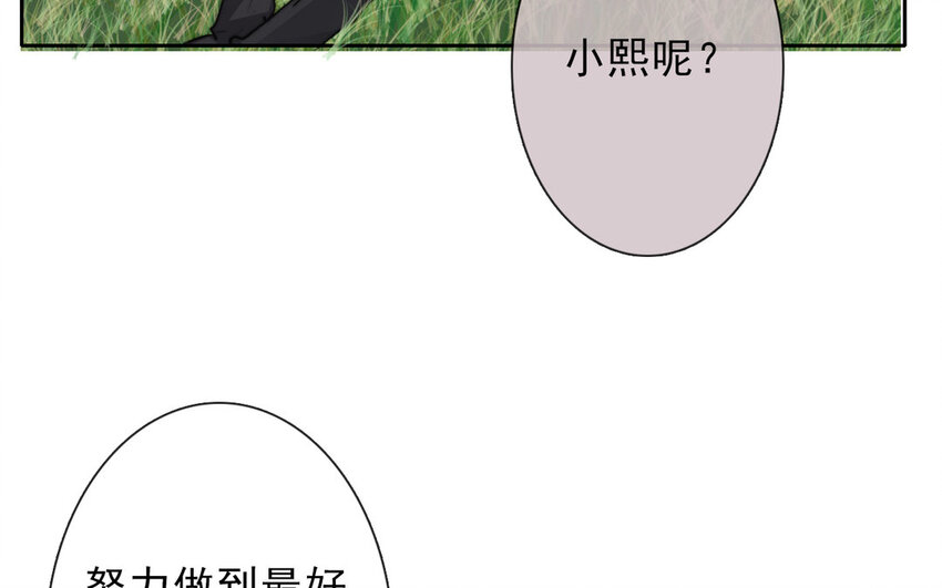《论不良少年的改造计划》20 第20话一无所有 第48页