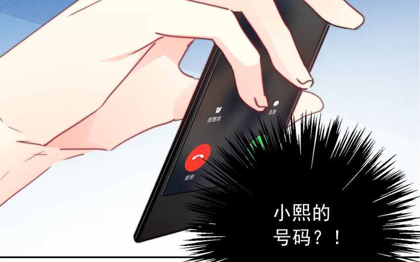 《论不良少年的改造计划》20 第20话一无所有 第5页