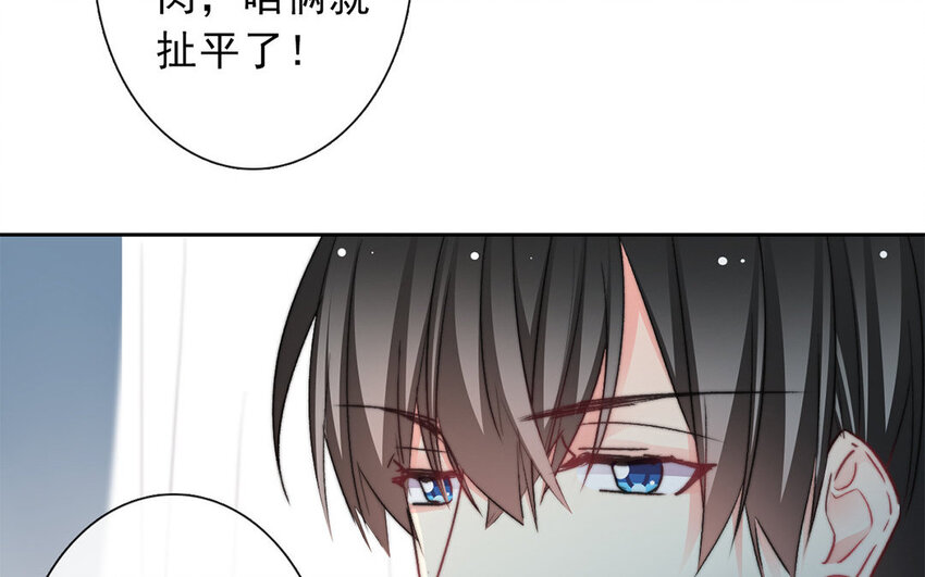 《论不良少年的改造计划》21 第21话谈判 第10页