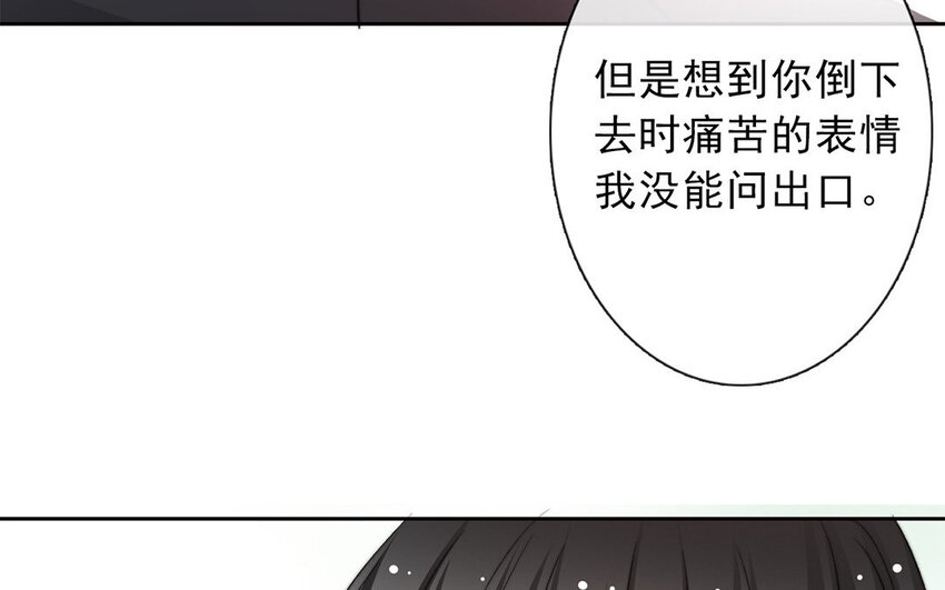 《论不良少年的改造计划》21 第21话谈判 第16页
