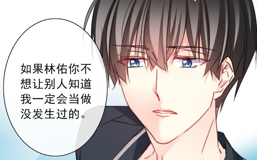 《论不良少年的改造计划》21 第21话谈判 第17页